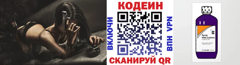 Кодеиновый сироп Lean Purple Drank  mega ссылки  Безенчук 